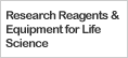 Research Reagents & Equipment for Life Science