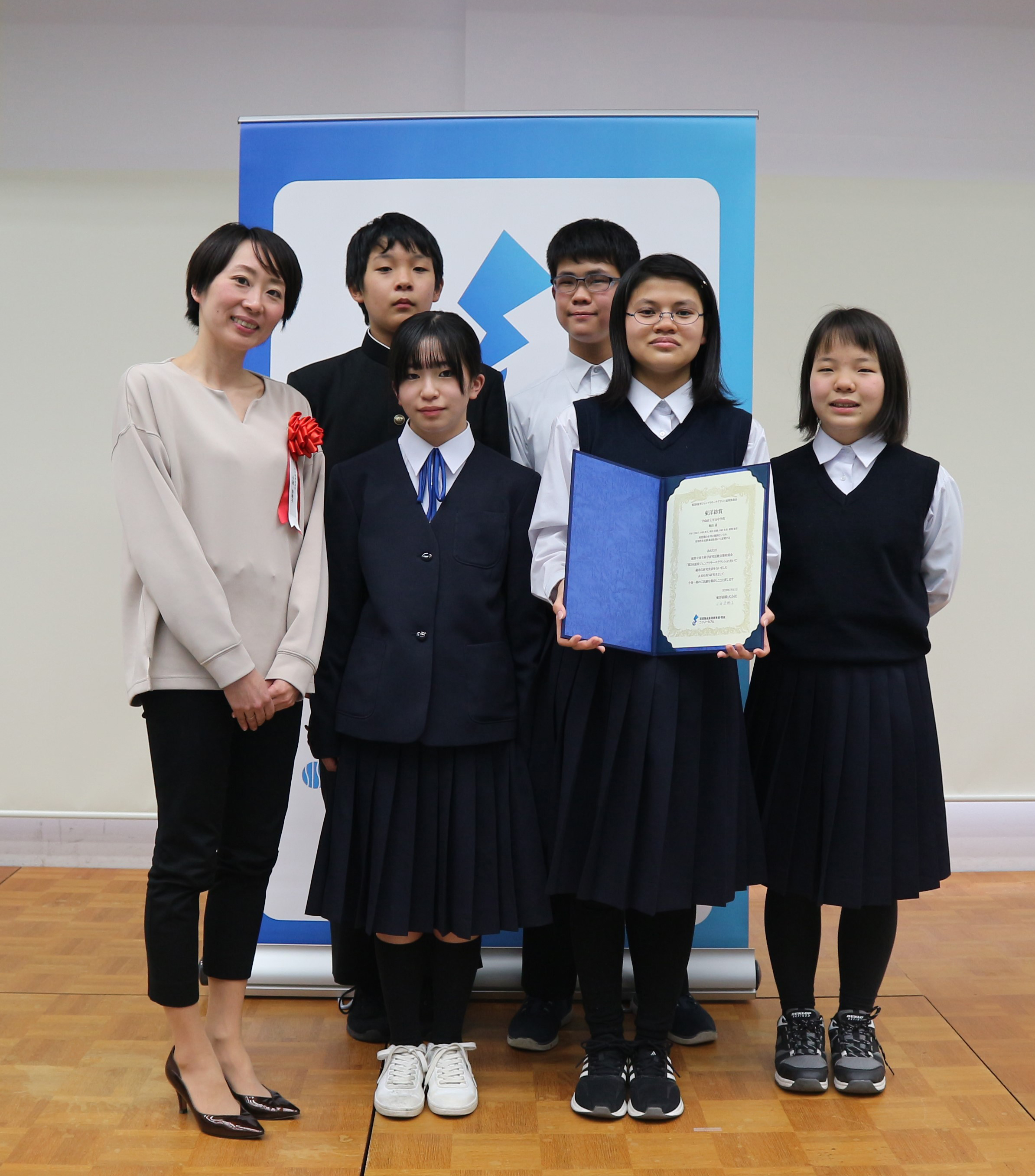 Ms. Uchiyama, and Moriyama Municipal Moriyama Junior High School students who received the Toyobo Prize.