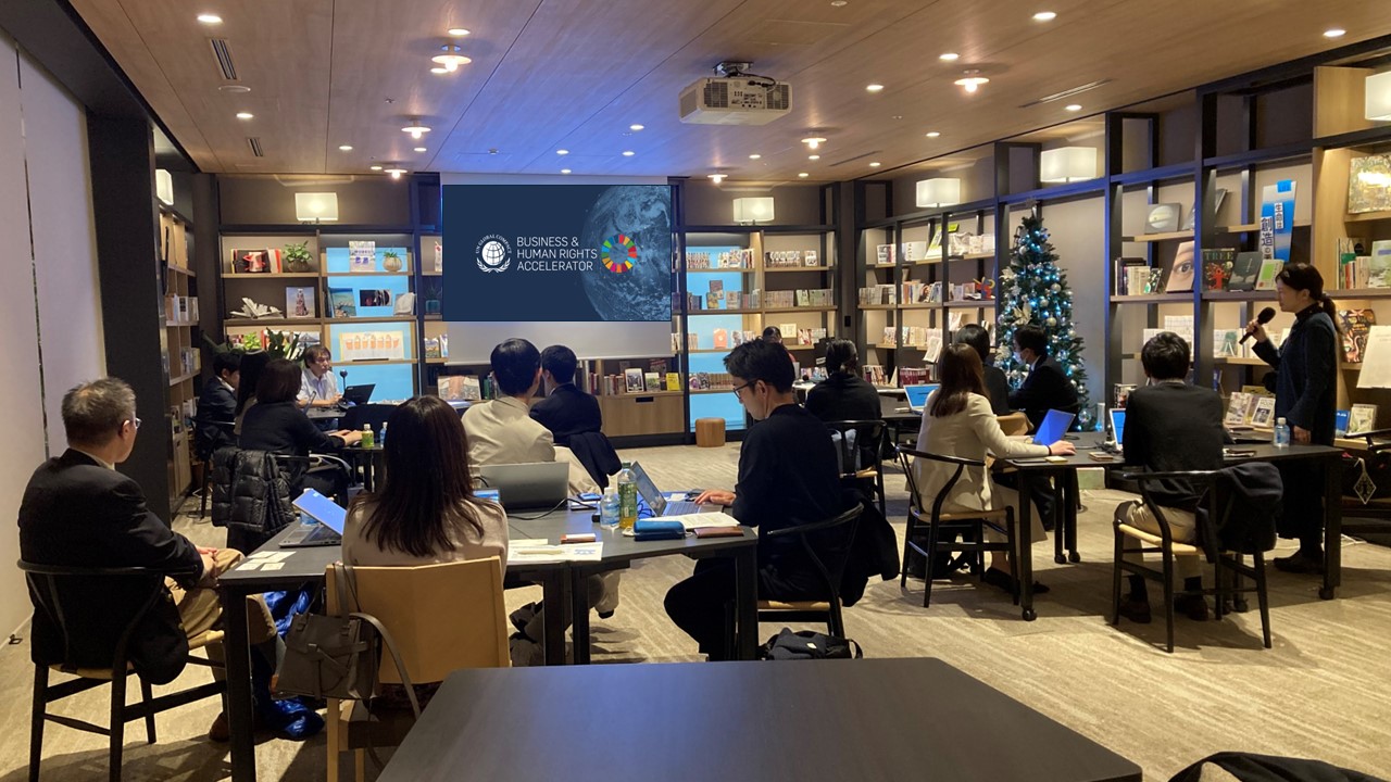 Business and Human Rights Accelerator - Japan Edition ©GCNJ 2024