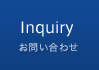 Inquiry