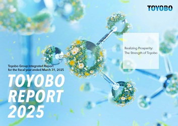 The cover of TOYOBO REPORT2025